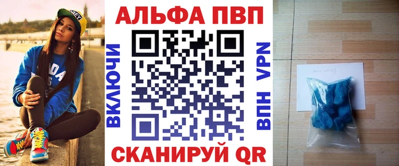A-PVP Соль  Десногорск 