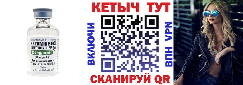 КЕТАМИН VHQ Десногорск