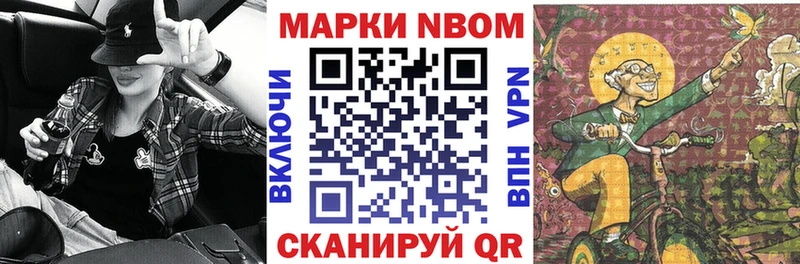 Марки NBOMe 1,5мг  блэк спрут   Десногорск 